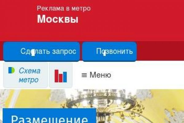 Mega зеркало официальный сайт